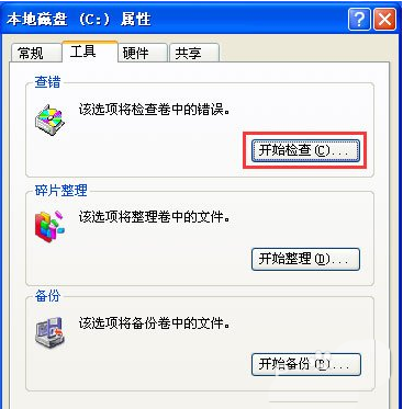 电脑开机提示windows写入延缓失败的解决办法