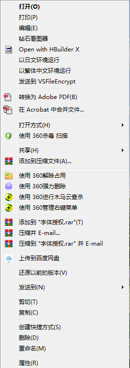 Windows右键菜单设置删除方法