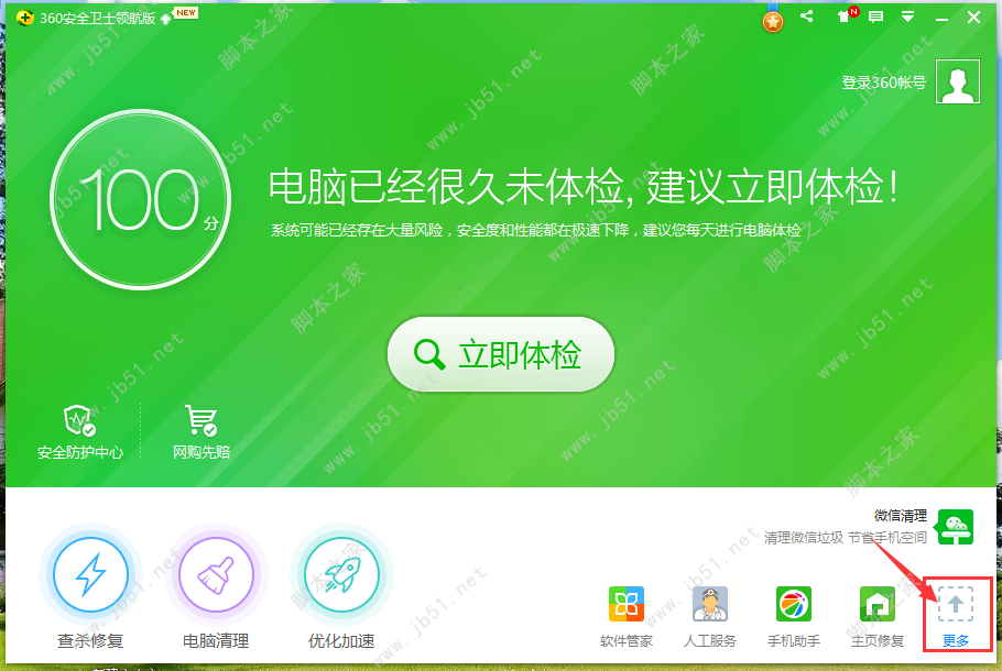 Windows右键菜单设置删除方法