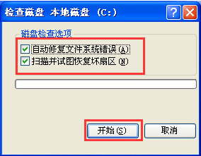 电脑开机提示windows写入延缓失败的解决办法