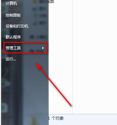 管理Application Information服务，该怎么开启