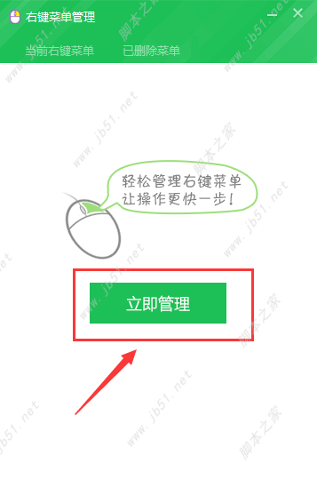 Windows右键菜单设置删除方法