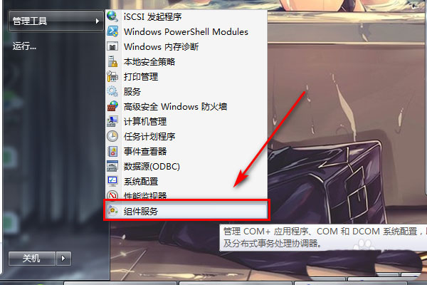 管理Application Information服务，该怎么开启