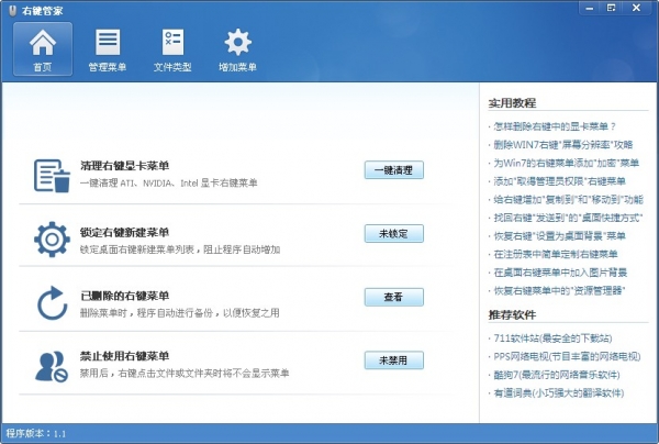 电脑提示显示器超出范围的两种解决办法