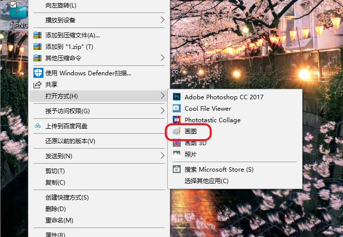 图片制作成电脑桌面图标的教程