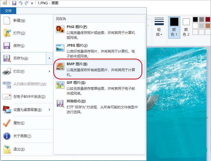 图片制作成电脑桌面图标的教程