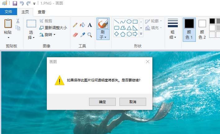 图片制作成电脑桌面图标的教程