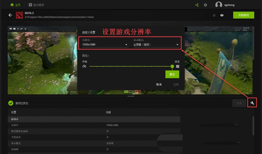电脑提示显示器超出范围的两种解决办法
