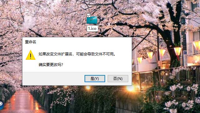 图片制作成电脑桌面图标的教程