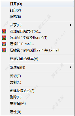 Windows右键菜单设置删除方法