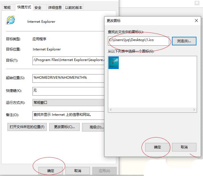 图片制作成电脑桌面图标的教程