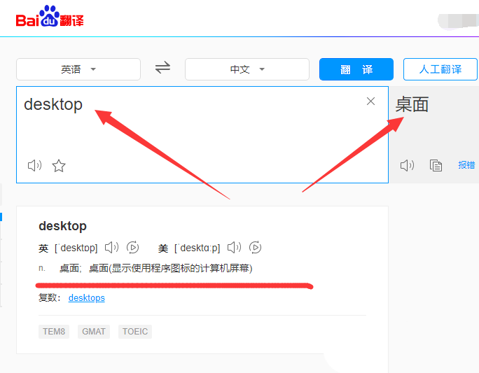 电脑查看cpu性能及核心数目的教程