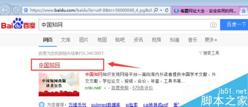 知网免费下载国外文献教程
