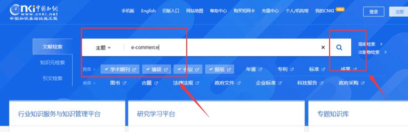 知网免费下载国外文献教程