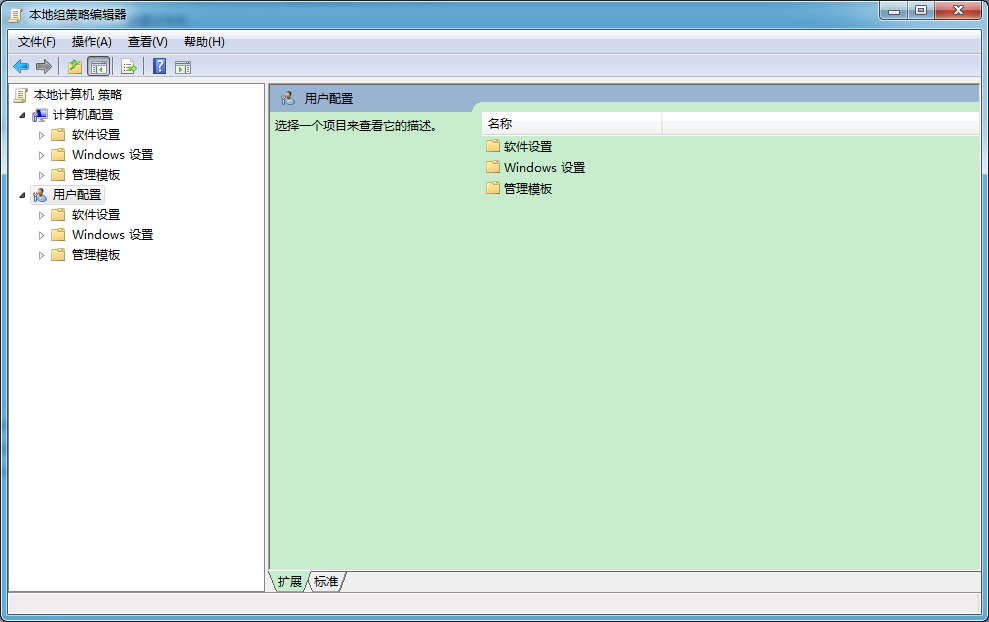 电脑使用组策略禁止自定义区域设置的方法