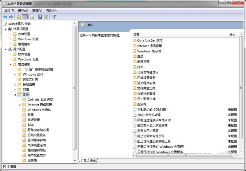 使用组策略关闭手写个性化数据共享功能的教程