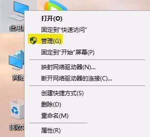 电脑关闭CPU自带的核显的教程