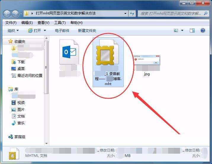 打开保存的网页显示英文和数字解决方法
