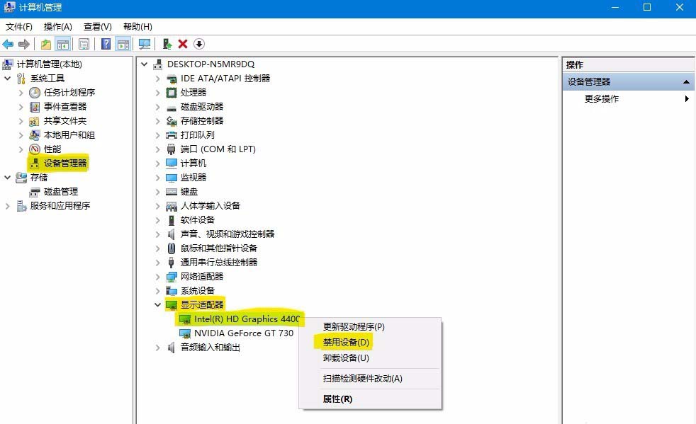 电脑关闭CPU自带的核显的教程