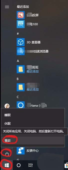 电脑关闭CPU自带的核显的教程