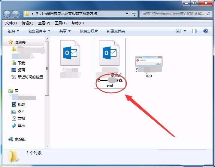 打开保存的网页显示英文和数字解决方法