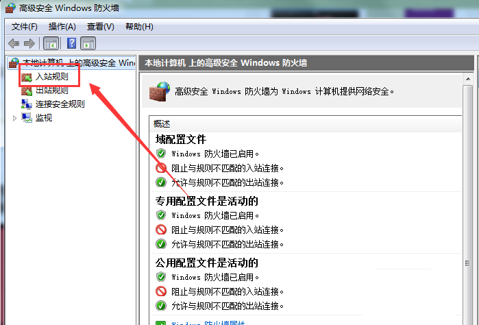 阻止Internet控制消息协议的教程
