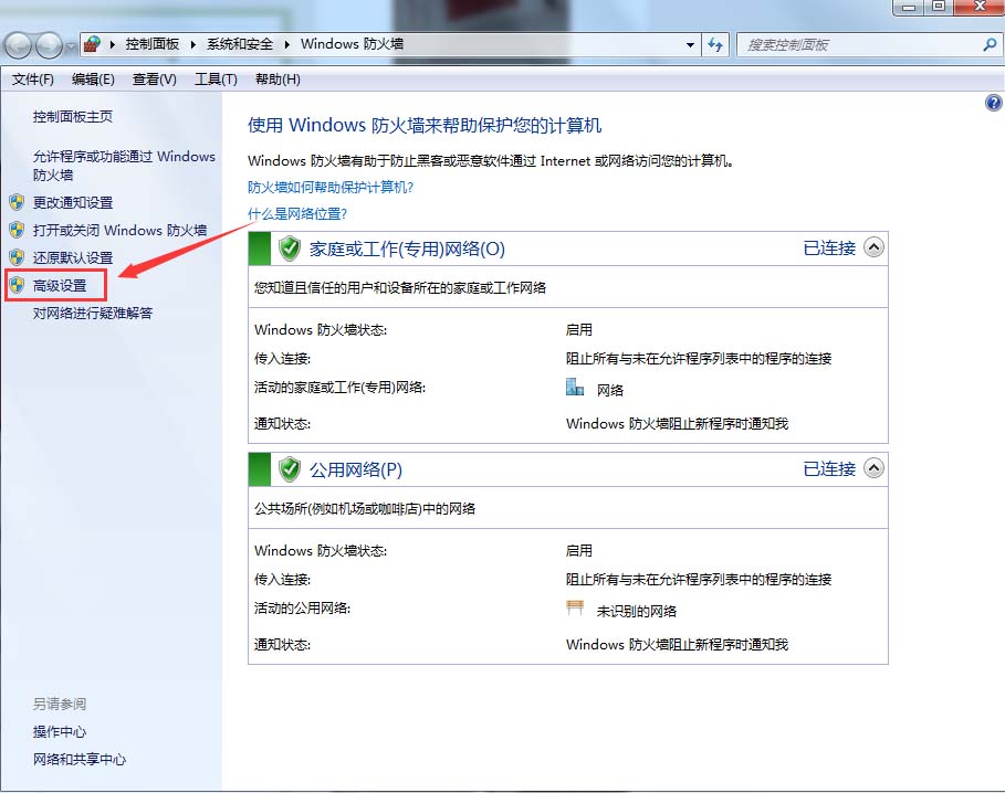 阻止Internet控制消息协议的教程