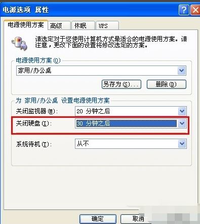 怎么减少电脑功耗呢