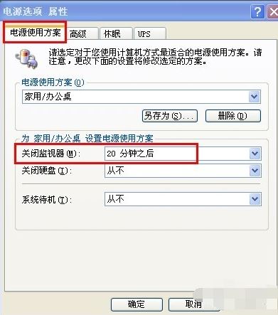 怎么减少电脑功耗呢