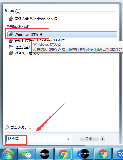 阻止Internet控制消息协议的教程