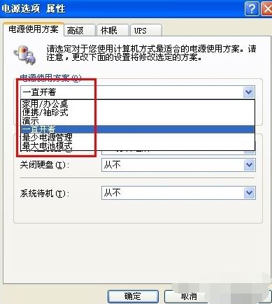 怎么减少电脑功耗呢