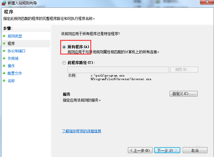 阻止Internet控制消息协议的教程
