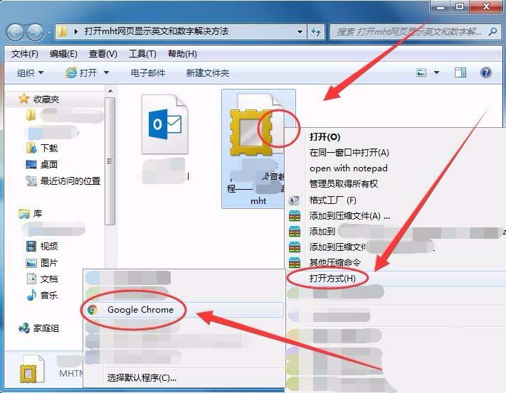 打开保存的网页显示英文和数字解决方法