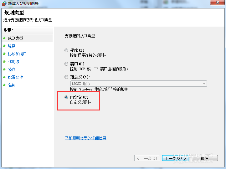 阻止Internet控制消息协议的教程