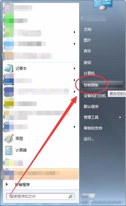 电脑设置平衡cpu的性能和功耗的教程