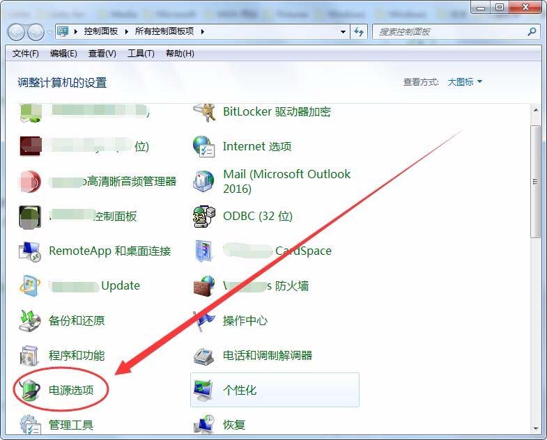 电脑设置平衡cpu的性能和功耗的教程