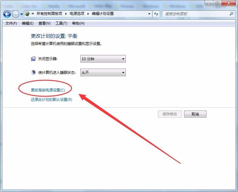 电脑设置平衡cpu的性能和功耗的教程