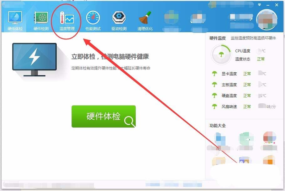 电脑设置平衡cpu的性能和功耗的教程
