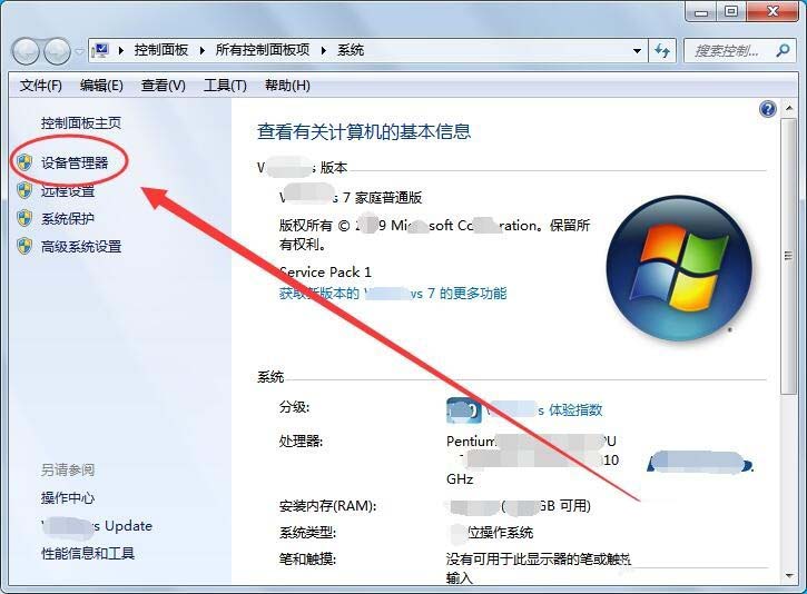 电脑安装读卡器驱动的教程