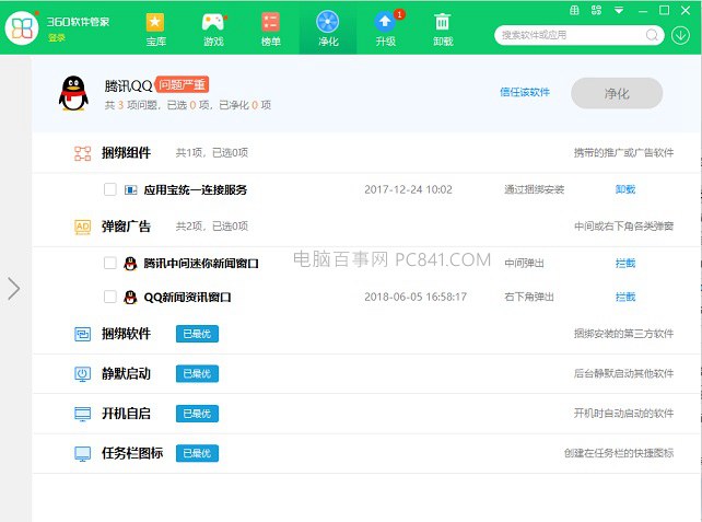电脑安装读卡器驱动的教程