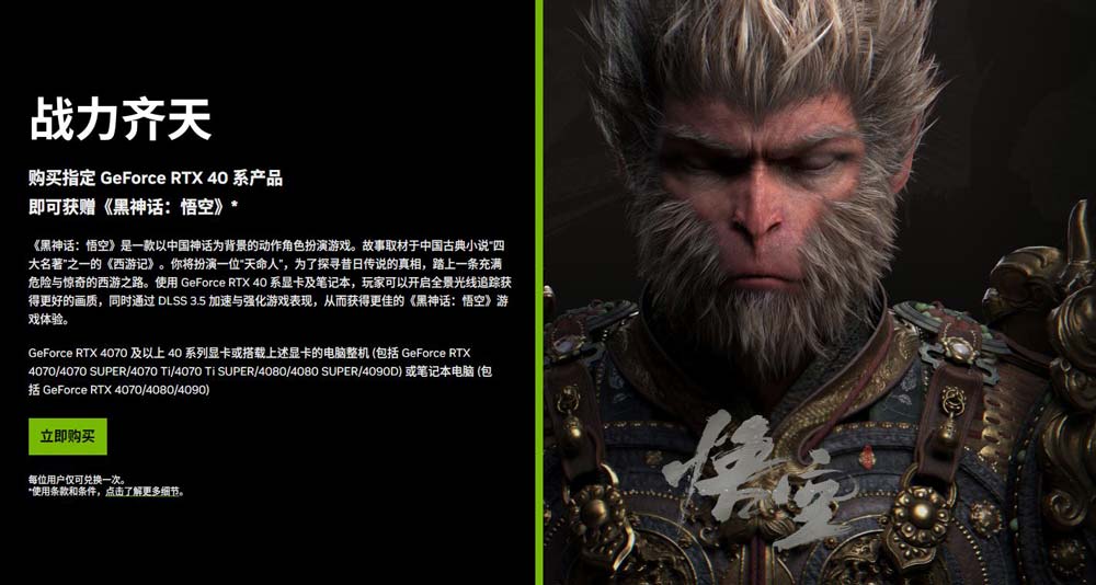 黑神话悟空显卡需求选择推荐