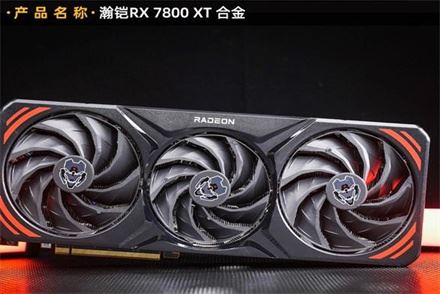 瀚铠rx7800xt显卡怎么样