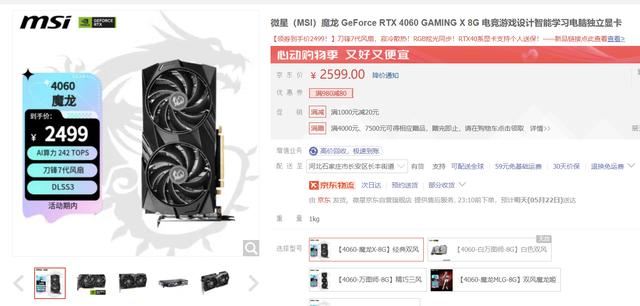 rtx4070super显卡性能如何
