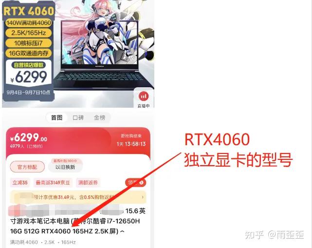 笔记本显卡天梯图2024