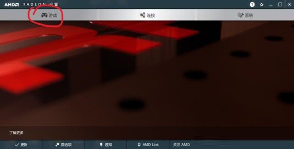 AMD显卡怎么控制帧数