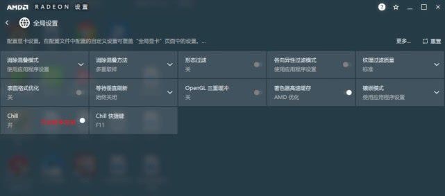 AMD显卡怎么控制帧数