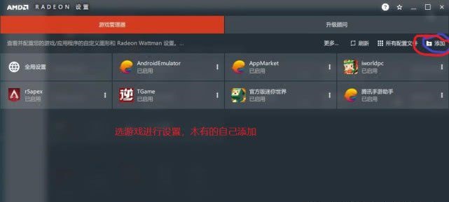 AMD显卡怎么控制帧数