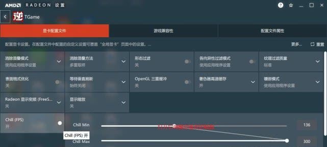 AMD显卡怎么控制帧数