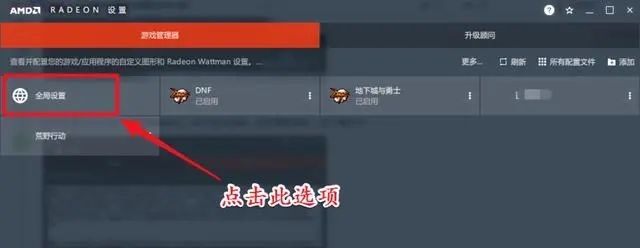 AMD显卡怎么控制帧数