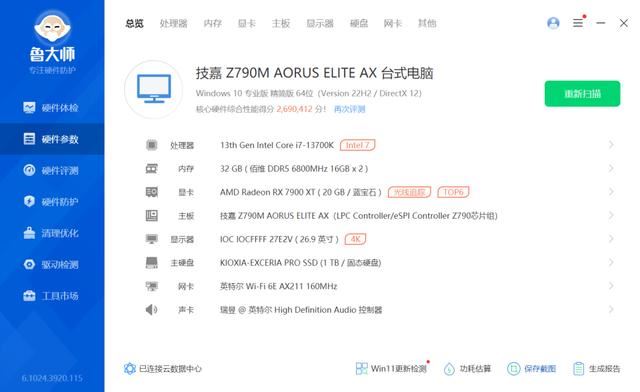 蓝宝石RX7900XT显卡测评